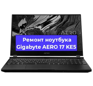 Замена кулера на ноутбуке Gigabyte AERO 17 KE5 в Новосибирске